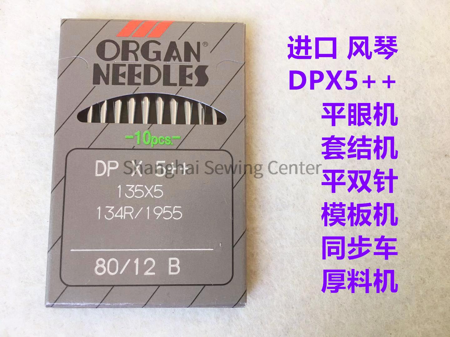 Organ DPX5++ DP*5++ dp*5 Needl - Sewing Zigzag ulasan dan harga