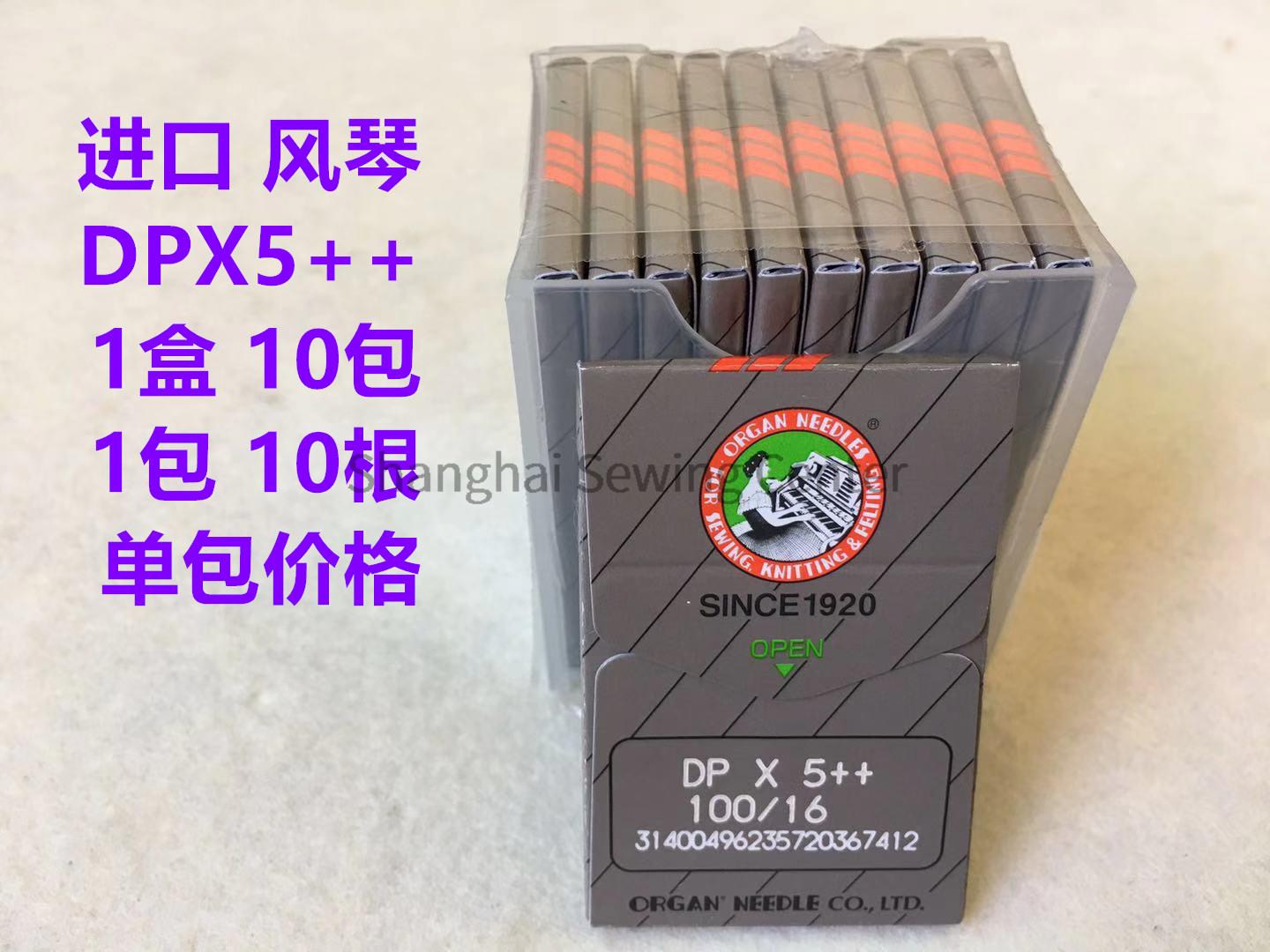 Organ DPX5++ DP*5++ dp*5 Needl - Sewing Zigzag ulasan dan harga